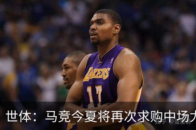 世体：马竞今夏将再次求购中场尤尔曼，葡体愿以4000万欧元放人