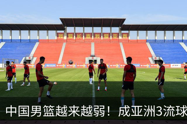 中国男篮越来越弱！成亚洲3流球队，归化要求多，长期搞集训，打逆时代篮球！