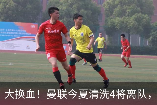 大换血！曼联今夏清洗4将离队，卡里克季前赛验货，青训王牌亮相
