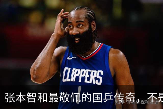 张本智和最敬佩的国乒传奇，不是马龙，而是那个让他苦追10年的人