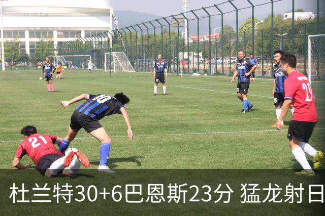 杜兰特30+6巴恩斯23分 猛龙射日结束两连败