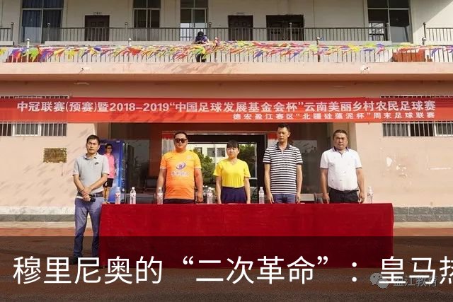 穆里尼奥的“二次革命”：皇马热身赛3胜1平，距离真正的“银河战舰”还差什么？