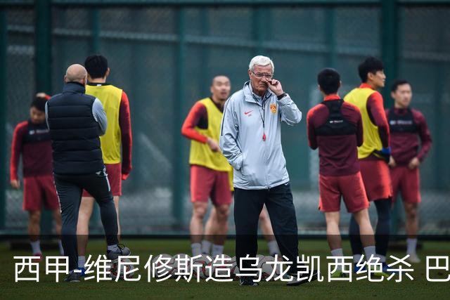 西甲-维尼修斯造乌龙凯西绝杀 巴萨2-1逆转皇马