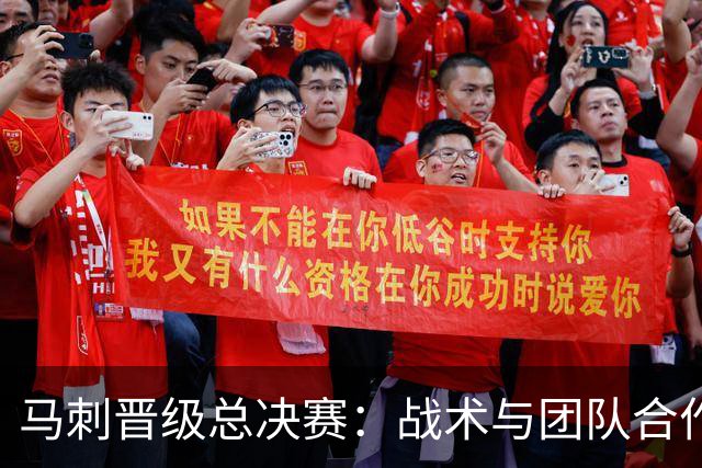 马刺晋级总决赛：战术与团队合作的胜利，票价暴涨引发全民热议