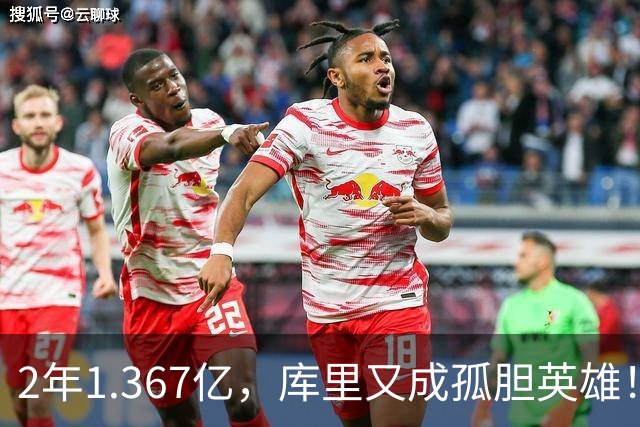 2年1.367亿，库里又成孤胆英雄！错失詹姆斯后，勇士只剩3步自救