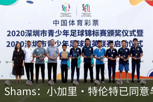 Shams：小加里·特伦特已同意与雄鹿签下一份4年6400万的合同
